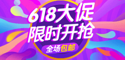 紫色酷炫风618促销流体渐变活动动态移动端banner