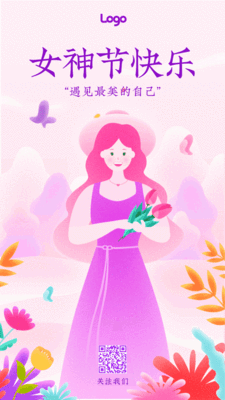 清新插画风女神节动态祝福