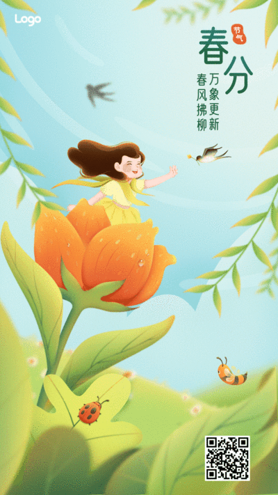 清新手绘春分节气祝福动态手机海报