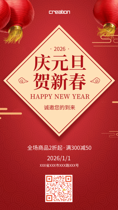 红色员工活动素材_红色图片-凡科快图