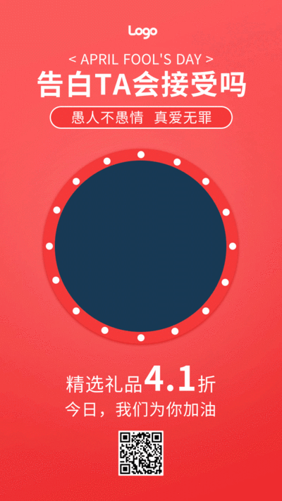 红色扁平插画愚人节告白手机海报gif