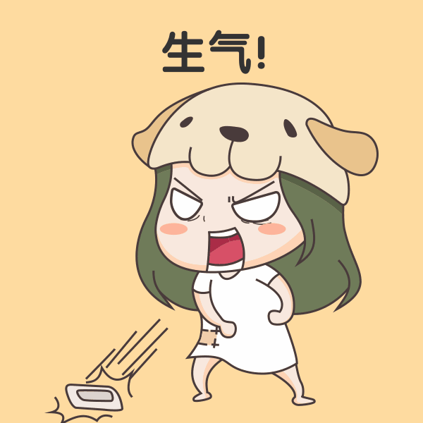 可爱呆萌风小女孩生气表情包-凡科快图