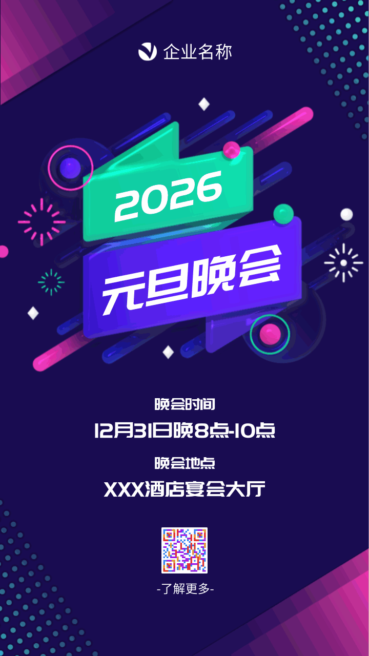 属于社交媒体下的手机海报模板,适合活动推广,产品促销,宣传等多个