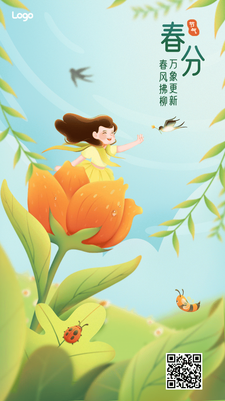 凡科快图提供清新手绘春分节气祝福动态手机海报在线设计,属于社交