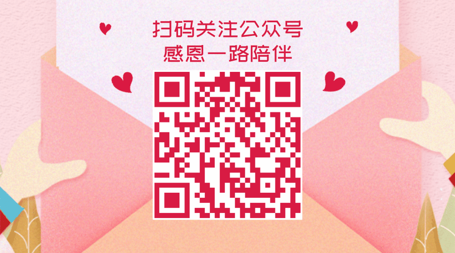 卡通清新横向二维码