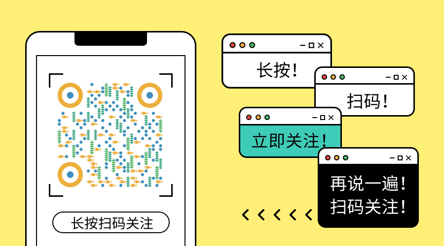 黄色趣味简约公众号横向二维码 cyberpunk