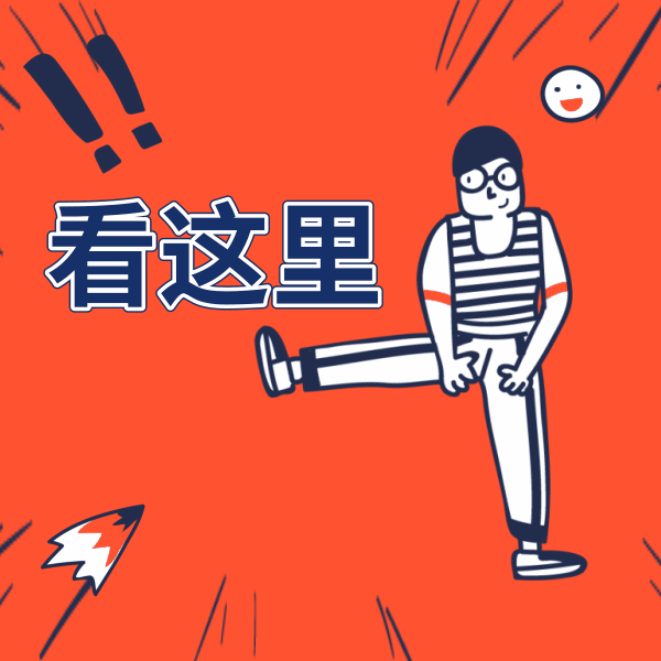 红色漫画风男孩踢腿动态表情包-凡科快图