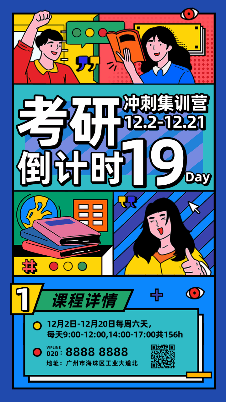 属于社交媒体下的手机海报模板,适合活动推广,产品促销,宣传等多个