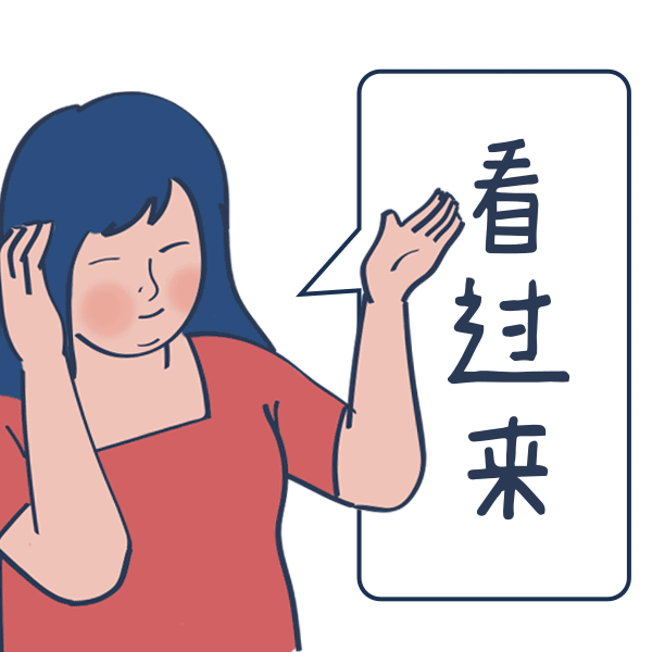 在线编辑模板类型表情包尺寸600 × 600px条漫关注简约趣味宣传gif动