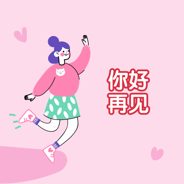 卡通趣味可爱表情包-凡科快图