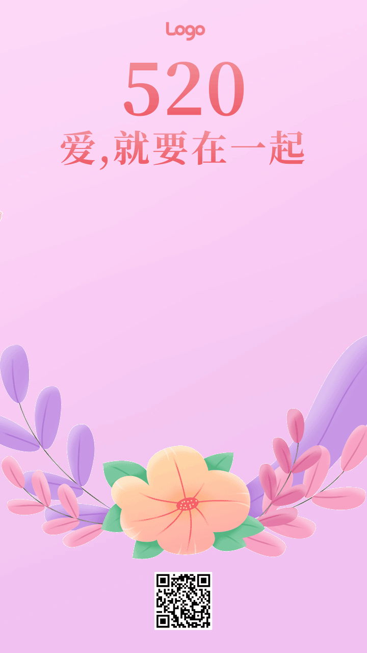 1280px节日520祝福表白宣传海报设计gif动图制作凡科快图可商用该