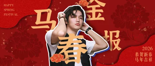 中国风明星人物春节拜年公众号首页推图