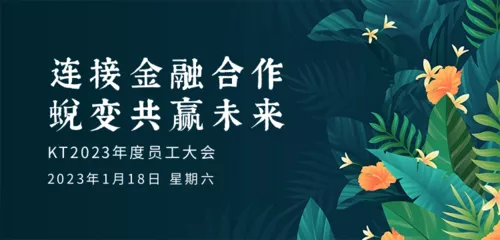 绿色自然风活动会议移动端推图