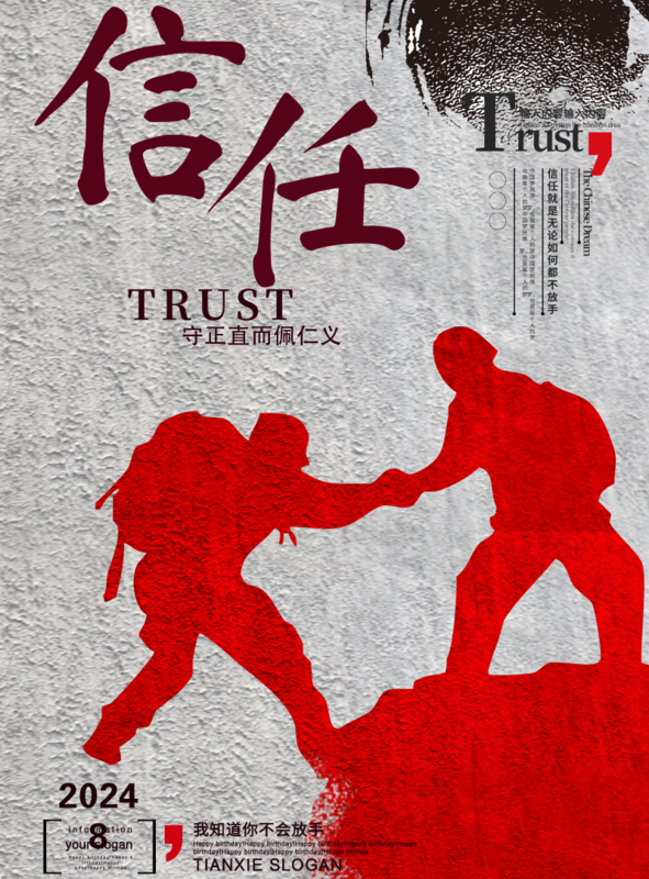 简约正义宣传海报 /印刷海报