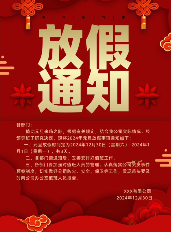 通知海报/印刷海报在线设计,属于印刷物料下的印刷海报模板,适合活动