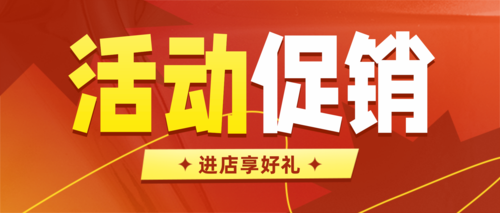 酸性風(fēng)活動(dòng)促銷宣傳公眾號(hào)推送首圖
