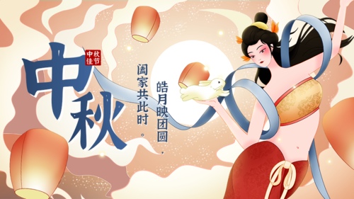 中国风动态中秋节祝福问候横版海报
