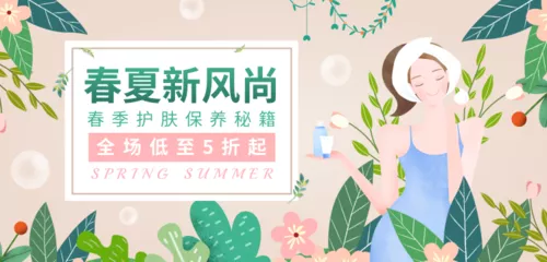 简约春夏新风尚活动促销banner