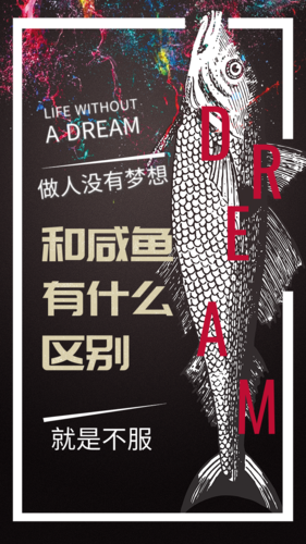 手绘企业文化手机宣传海报