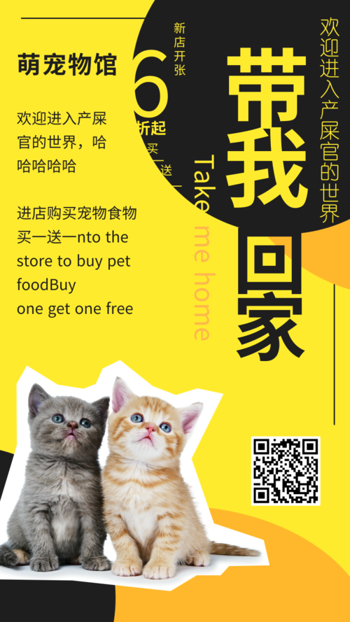 简约创意宠物店宣传手机海报