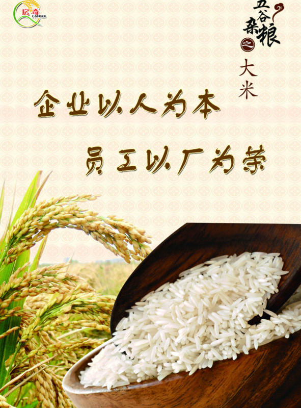 极简大米海报/印刷海报