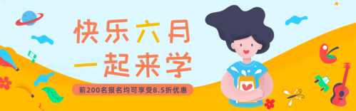 卡通蓝色六一儿童节课程培训活动促销PC端banner