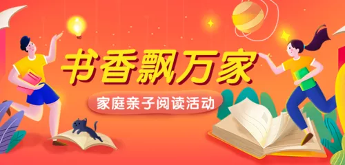 手绘风图书馆活动读书推广banner