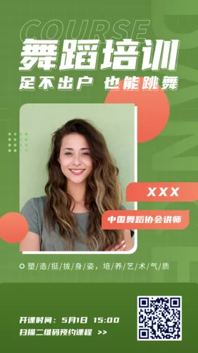 简约渐变舞蹈培训讲师线上直播课程