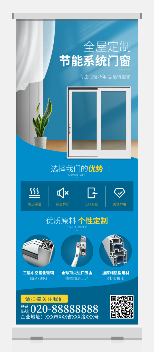 简约家装拼图手机海报 简约风门窗产品宣传移动端banner 简约