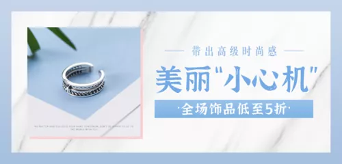 清新素雅风春夏首饰饰品活动促销移动端banner