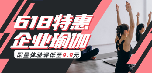 粉色健身房618活动促销推广移动端banner