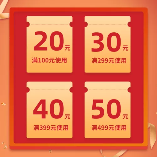 喜庆电商拟物风活动优惠现金红包宝贝主图