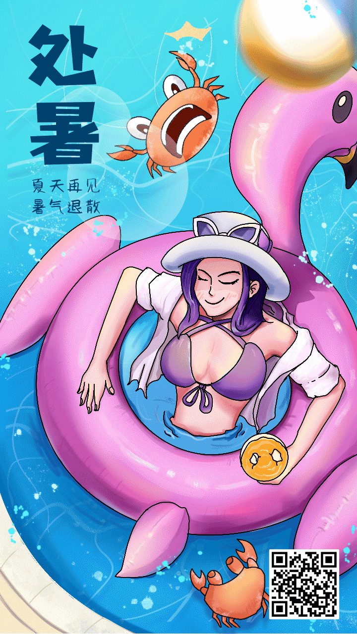 手绘风处暑节气祝福问候动态手机海报