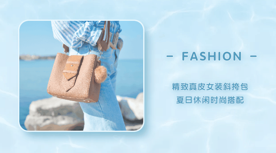 动态蓝色水波纹时尚类横版图文配图