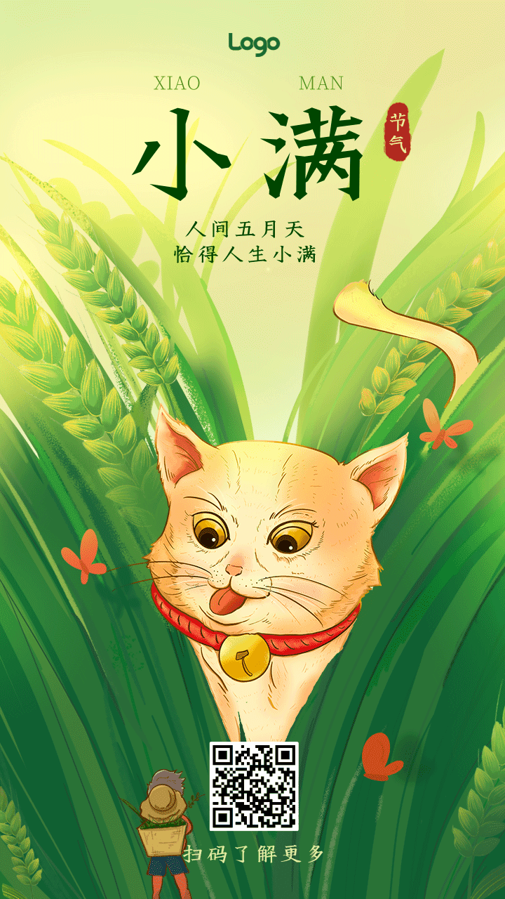 手绘风小满节气祝福问候动态手机海报