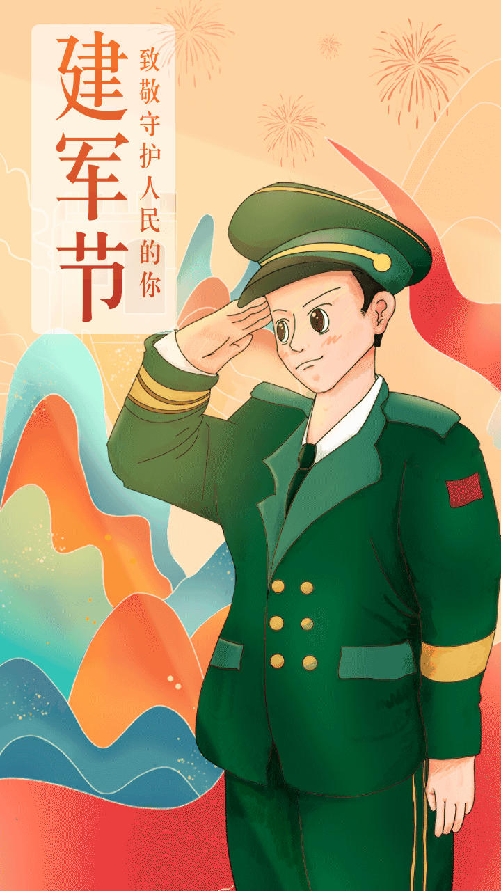 手绘风建军节祝福致敬动态手机海报