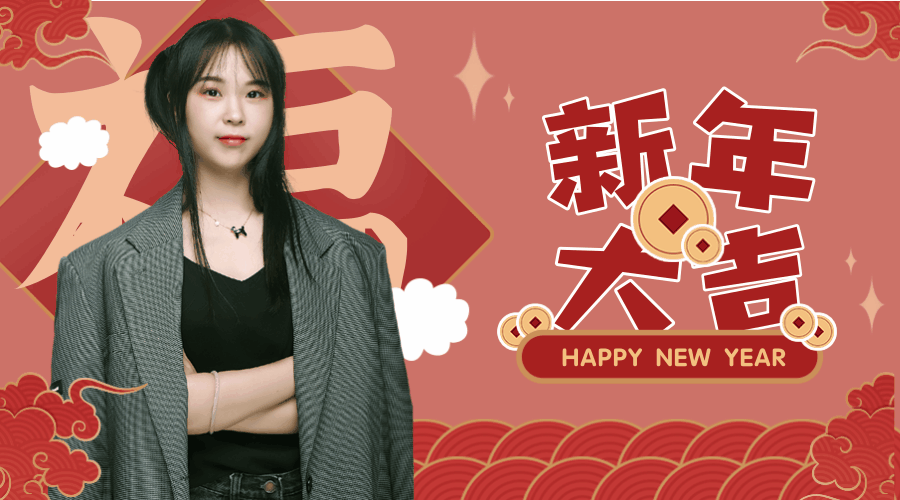 动态中国风明星人物拜年横版图文