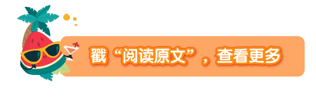 简约趣味动态引导阅读原文