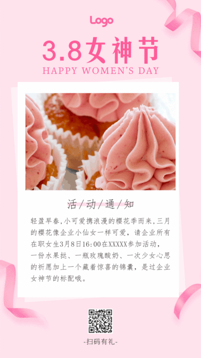 清新图文3.8妇女节祝福手机动态海报