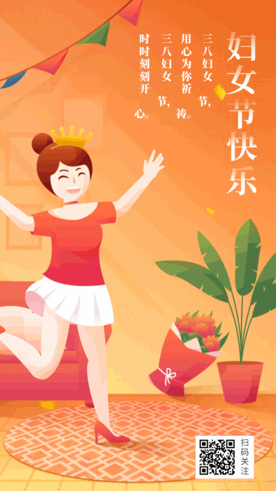 扁平渐变插画妇女节快乐宣传手机动态海报
