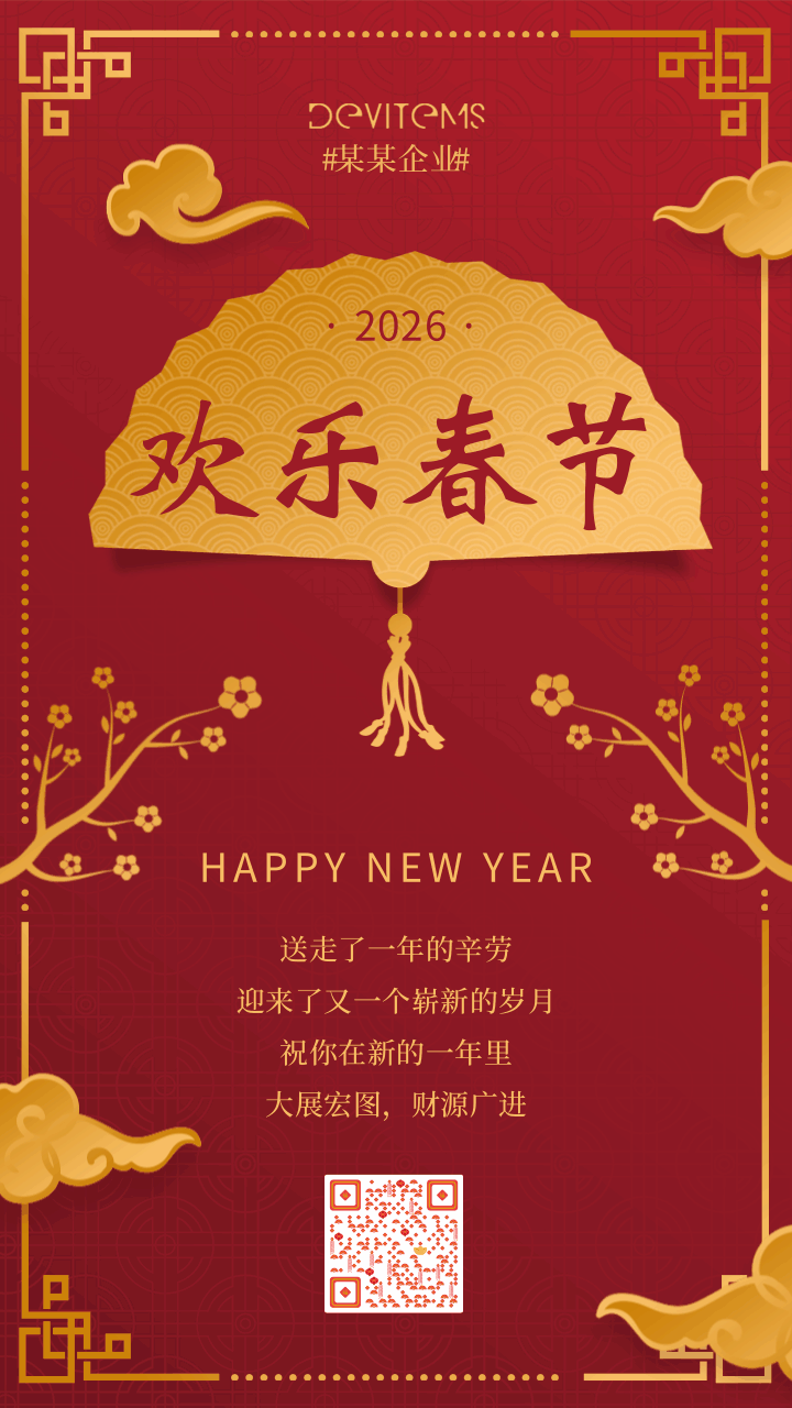 中国风企业春节祝福动态宣传手机海报