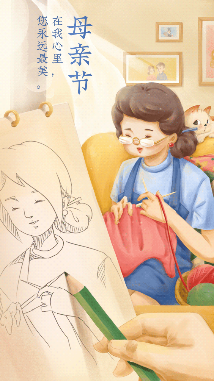 手绘插画母亲节祝福海报动态手机海报