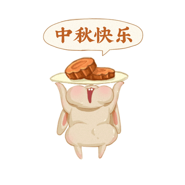 手绘Q版趣味中秋节渊源故事表情包