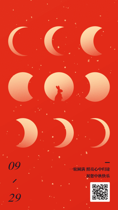 中国风中式简约红色中秋祝福问候动态手机海报