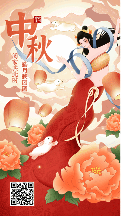 中国风动态中秋节祝福问候手机海报