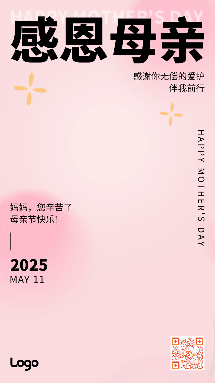 弥散风母亲节祝福动态手机海报