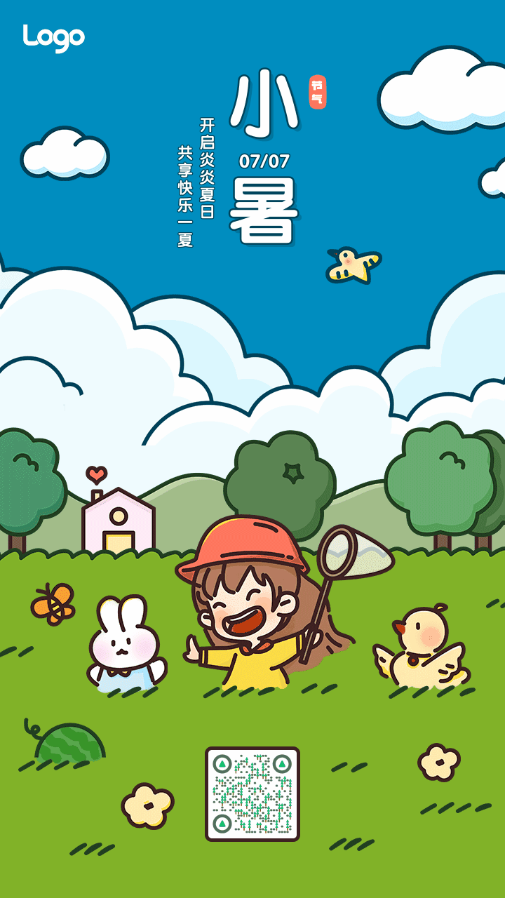 可爱卡通风小暑节气祝福问候动态手机海报