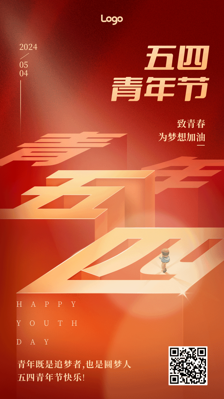 立体风五四青年节祝福问候动态手机海报