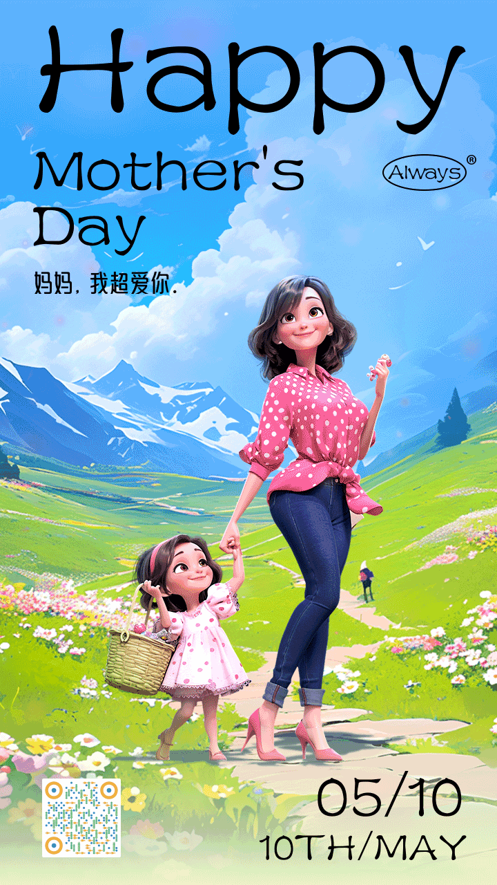 3D风母亲节祝福动态手机海报