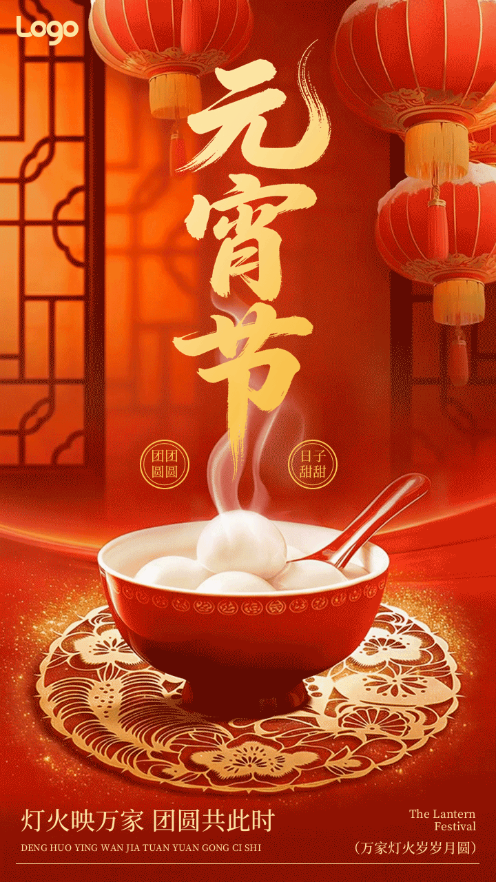 喜庆红金风元宵节祝福喜迎元宵动态手机海报